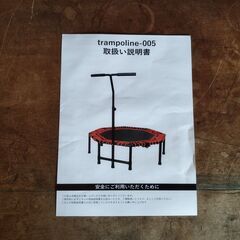 トランポリン trampoline-005 ハンドル付き 体幹 トレーニング おうち時間 ダイエットにも　/UJ-1291の画像
