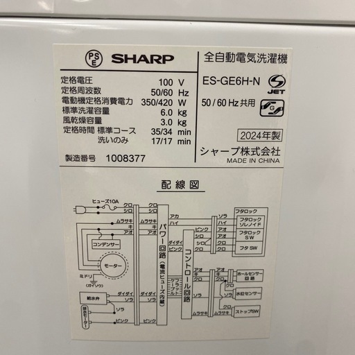 【ご来店限定】＊SHARP 洗濯機　6キロ　2024年製＊ 0703-5 ご来店限定】＊SHARP 洗濯機 6キロ 2024年製＊ 0703-5の通販