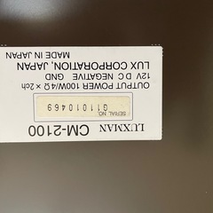 Luxman GME2D9 CM-2100 アンプ　受取者決定しましたの画像