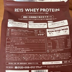 レイズ　ホエイプロテイン　チョコレートの画像