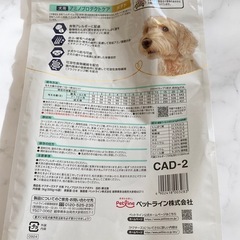 ドッグフード　アミノプロテクトケア ポテト500g×2袋の画像