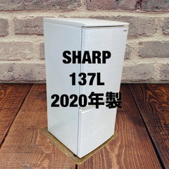中古家電セット(冷蔵庫 SHARP 137L 2020年製 SJ-D14F-W 洗濯機 ニトリ 6kg 2021年製 NTR60)の画像