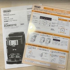 デロンギ　コーヒーマシーンの画像