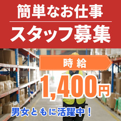 【草津市】大手家電メーカーで高時給◎月収27万円超／未経験…