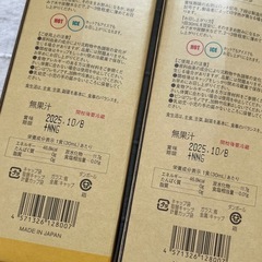 コンブチャクレンズ720ml×2.豊潤サジー1000ml    おまけ付きの画像