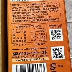 コンブチャクレンズ720ml×2.豊潤サジー1000ml    おまけ付きの画像