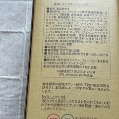 コンブチャクレンズ720ml×2.豊潤サジー1000ml    おまけ付きの画像