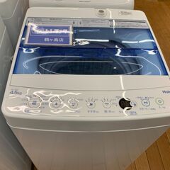 Haier 全自動洗濯機 4.5kg