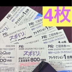 東京ドームシティ アトラクションズ アトラクション1回券 4枚セ...