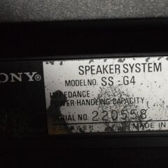 在庫のこり1セット！★限定入荷★掘り出し物！SONY ソニー SS-G4 3way ペア ブックシェルフ型 スピーカーの画像