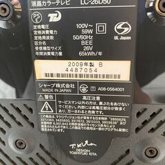 液晶テレビSHARP・AQUOS・26型・世界の亀山モデル・完動品の画像
