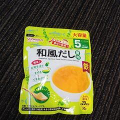 ベビー和風だし