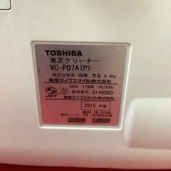 TOSHIBA   東芝　紙パック式クリーナー　掃除機　VC-PD7A   2015年製　の画像