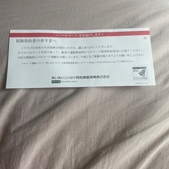【お譲りします】ベルマーク２０点