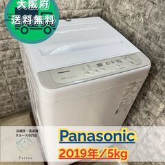 中古】大阪府の洗濯機を格安/激安/無料であげます・譲ります
