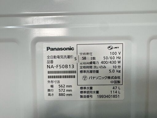 美品】大阪送料無料☆3か月保障付き☆洗濯機☆パナソニック☆5kg