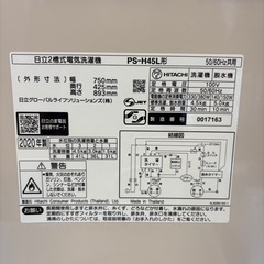 中古　HITACHI　日立　ヒタチ　2槽式洗濯機　二槽式洗濯機　洗濯機　4.5kg　PS-H45L　2020年製の画像