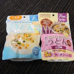 ベビーうどん２袋