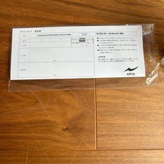アピア　ノーザンライツ　106ＭＬ
の画像