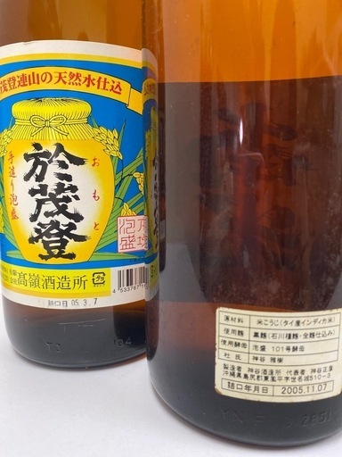 【未開封】泡盛6本セット　源酒51度　おもと30度　南光44度　萬座43度　残波43度　1800ml　＃36373