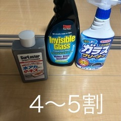 洗車用のグッズ
の画像