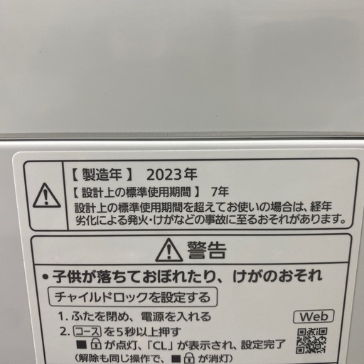 【ご来店限定】＊パナソニック 全自動洗濯機　2023年製＊ 0703-8