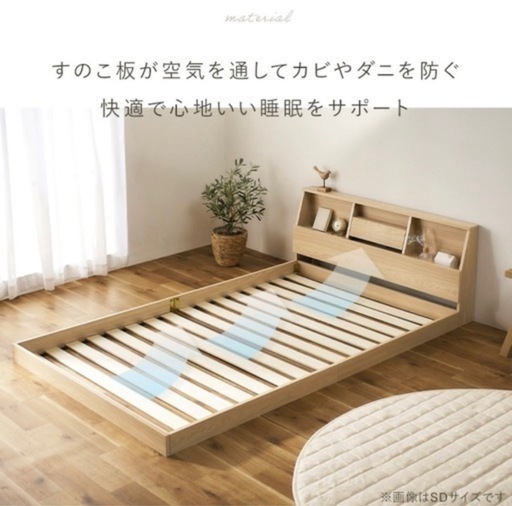 最終値下げ！アイリスオーヤマ　フロアーベッド　ダブル