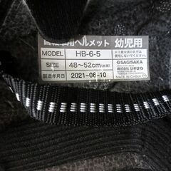 自転車用 ヘルメット サギサカ 幼児 児童用  HB-6-5 48～52㎝ 青 ブルー 子供用 SAGISAKA 札幌 北20条店の画像