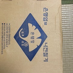 新品　韓国螺鈿細工折り畳み丸テーブル　の画像