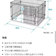 【未使用】カインズ ケージの画像