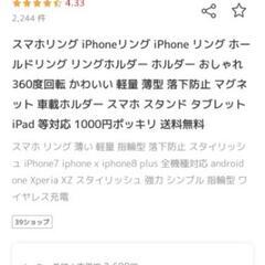 【新品未使用】スマホリング (ゴールド系)　リングホルダー 360度回転  軽量 薄型 マグネット 車載ホルダー対応 スマホ スタンド タブレット iPad 等対応の画像