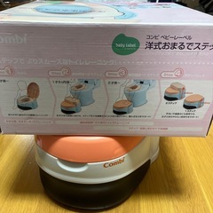 トイトレにも災害時にも！！コンビの洋式おまるの画像
