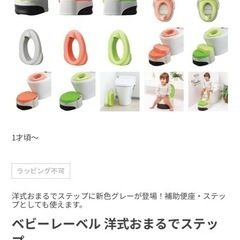 トイトレにも災害時にも！！コンビの洋式おまるの画像