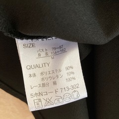 異素材　トップスの画像