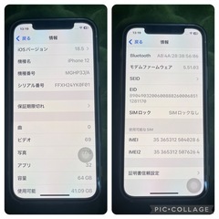 最終値下げ！iPhone12 64gbの画像