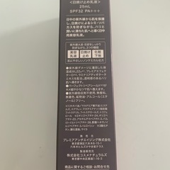 日焼け止め乳液の画像