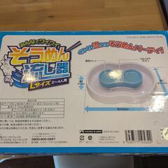 流しそうめん　そうめん流し器の画像