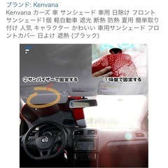 カーズ  普通車用 サンシェード 黒の画像