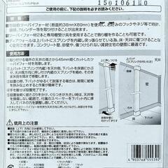 WAKAI　ディアウォールの画像