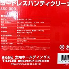 新品 コードレスハンディクリーナー アナバス SSC-300 紙パック式 掃除機 充電式 ハンディクリーナー コードレス 軽量 白 ANABAS 札幌市 中央区 南12条の画像