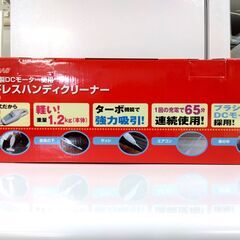 新品 コードレスハンディクリーナー アナバス SSC-300 紙パック式 掃除機 充電式 ハンディクリーナー コードレス 軽量 白 ANABAS 札幌市 中央区 南12条の画像