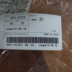（株）キングのブランドLUPUYより上のPISAROブランド　定価34100円　新品の画像