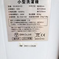 ミニ洗濯機の画像