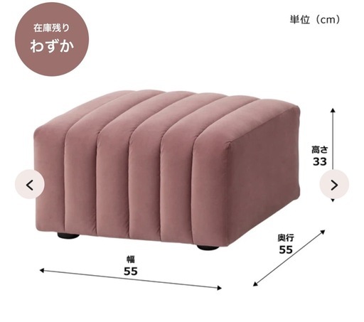 Francfranc ソファ オットマン