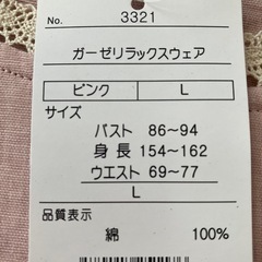 レディース　パジャマの画像