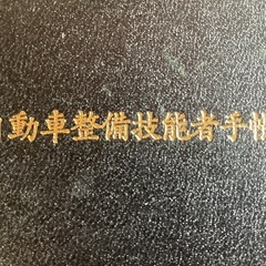 現在フリーです 何か助けになりますか？