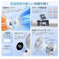 新品 ハンディファン 携帯扇風機 2025年新製品の画像