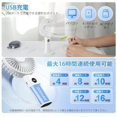 新品 ハンディファン 携帯扇風機 2025年新製品の画像