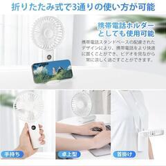 新品 ハンディファン 携帯扇風機 2025年新製品の画像
