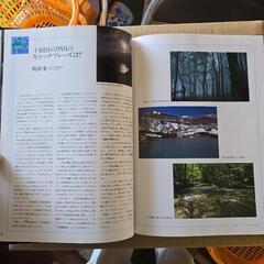 八甲田・十和田 写真集 青森銀行の画像